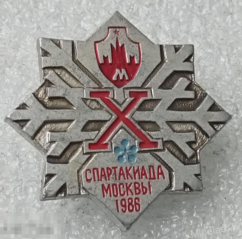 Значок Спартакиада 