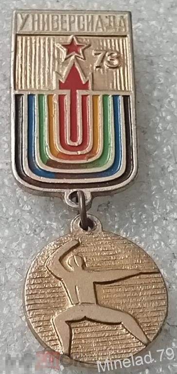 Значок Универсиада 