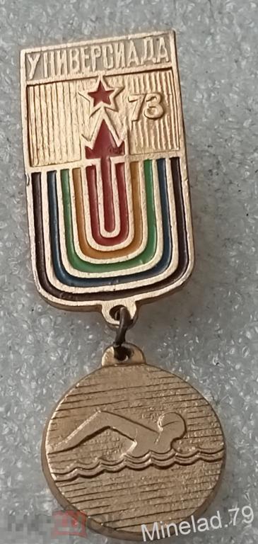 Значок Универсиада 