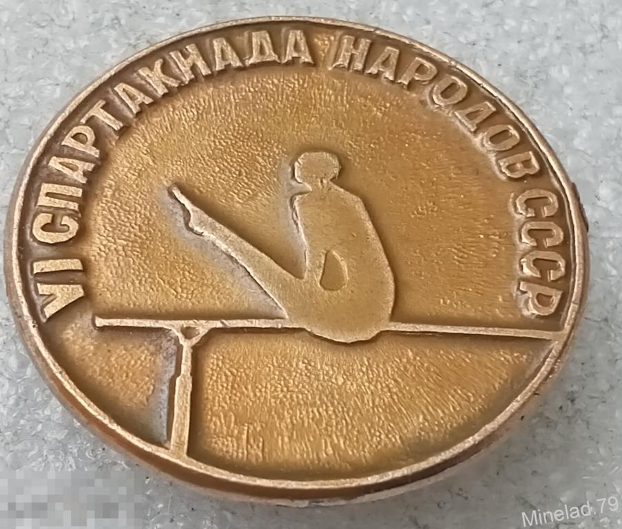 Значок Спартакиада 