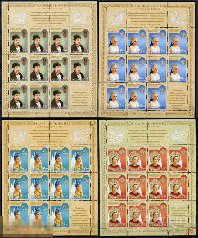 Е150 РОССИЯ 2009 1356-1359 Культура народов России. Народные костюмы (головные уборы). 