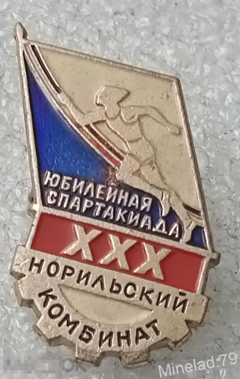 Значок Спартакиада 