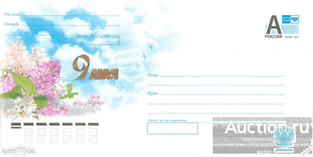 Россия 2013 13-026 9 мая 