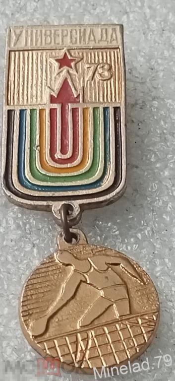 Значок Универсиада 
