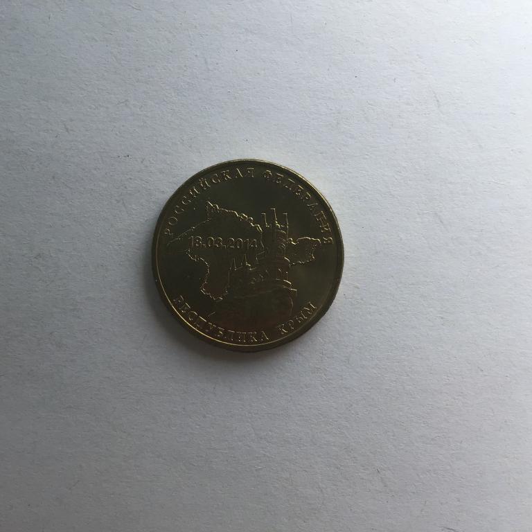 Республика Крым. 18.03.2014_10 рублей_2014 года