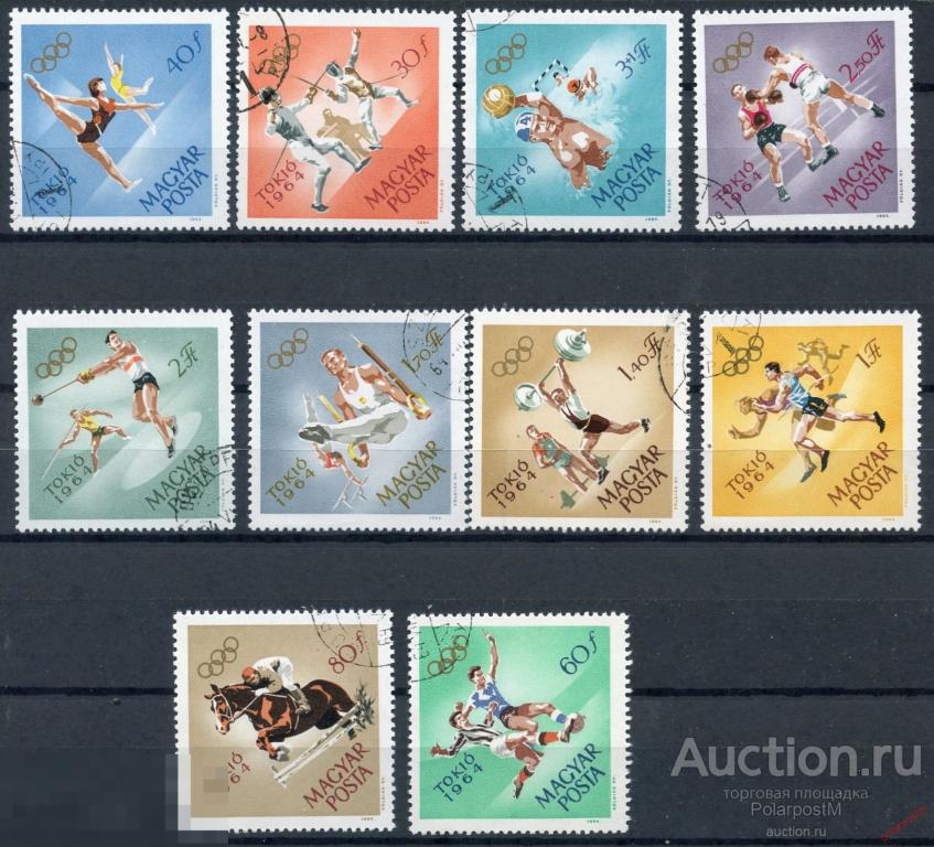 Y85 Венгрия 1964 2031-2040 Олимпийские игры 1964 года — Токио, Япония. 