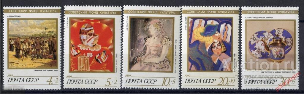 D22 СССР 1989 6055-6059 (6122-6126) ИСКУССТВО 