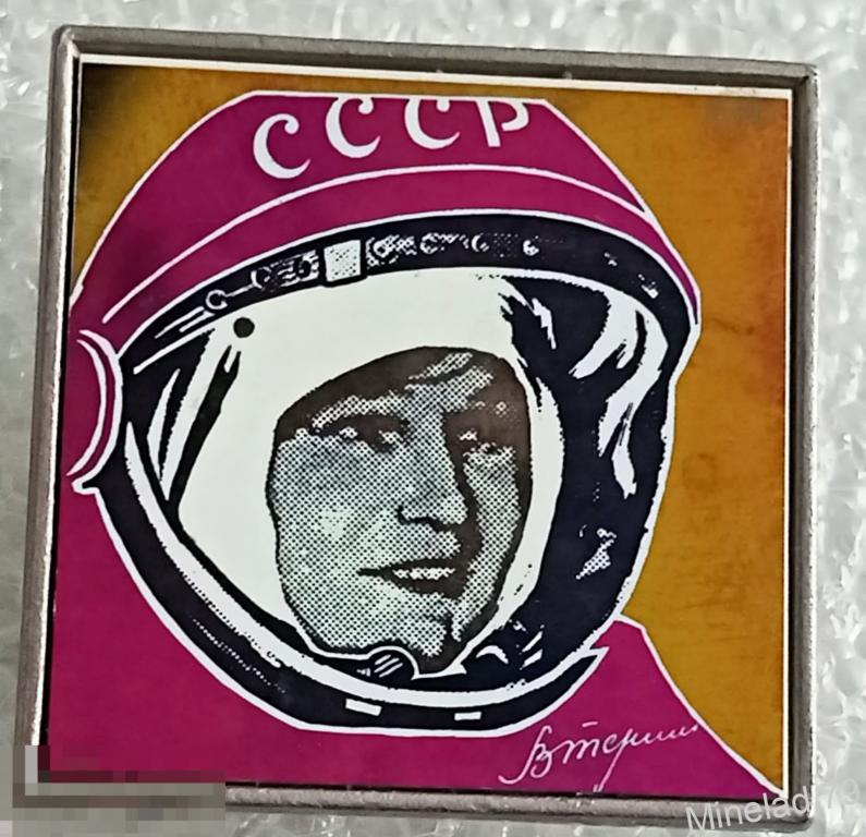 Значок Космос 