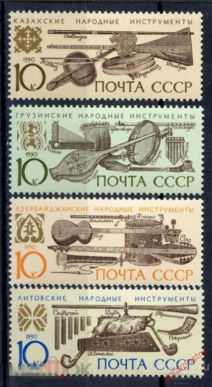D22 СССР 1990 6182-6185 (6247-6250) МУЗЫКАЛЬНЫЕ ИНСТРУМЕНТЫ НАРОДОВ СССР 