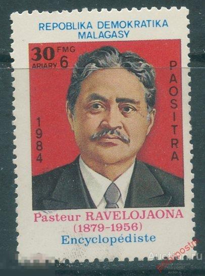 MG10 Мадагаскар 1984 944 Пастор Равелохаона 