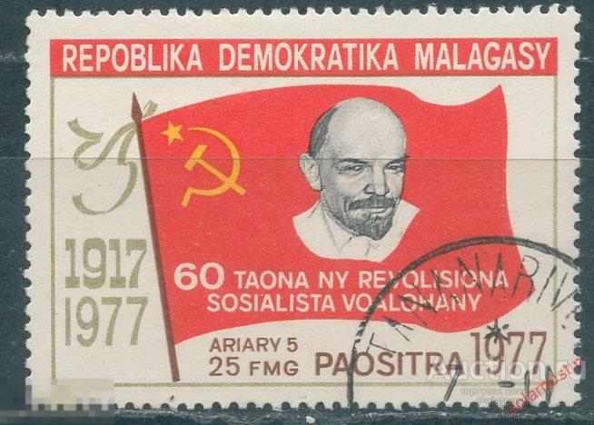 MG10 Мадагаскар 1977 838 60 лет Октябрьской революции. Владимир Ленин 