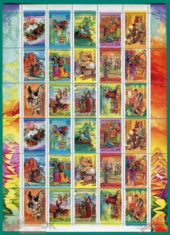 D22 СССР 1991 6287-6301 (6352-6366) НАРОДНЫЕ ПРАЗДНИКИ 