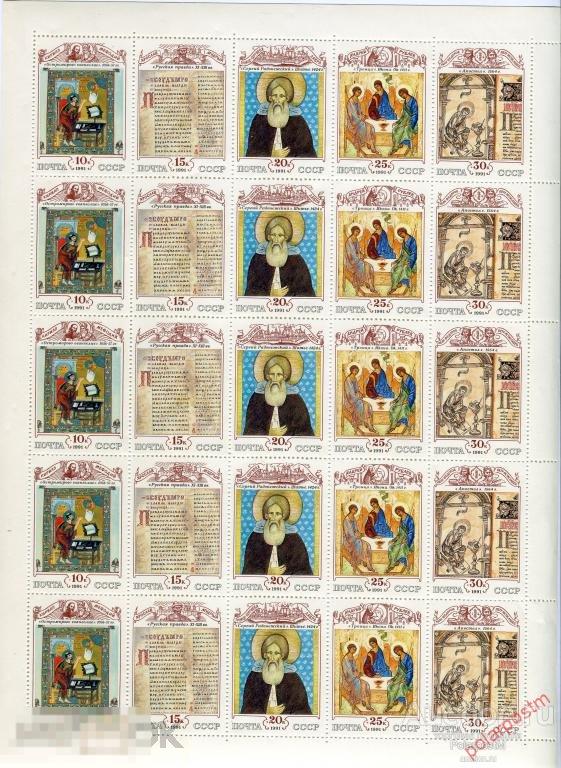 D22 СССР 1991 6260-6264 (6327-6331) КУЛЬТУРА РУССКОГО СРЕДНЕВЕКОВЬЯ 