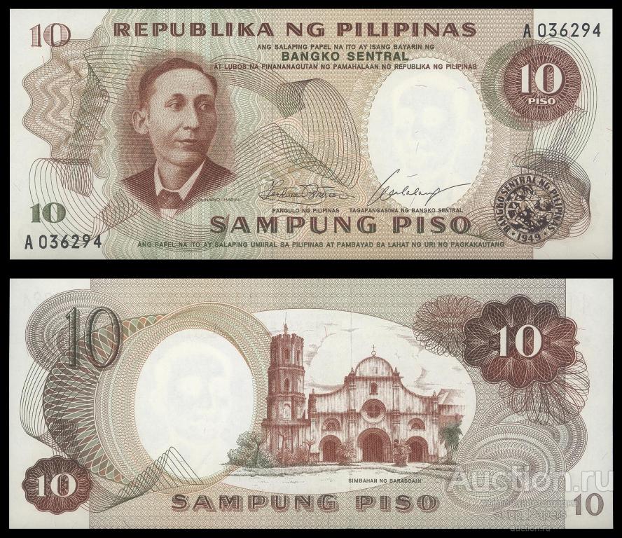 ФИЛИППИНЫ 10 песо 1969 Pick 144a UNC