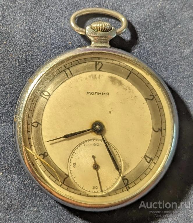 Часы карманные Молния плоские ЧЧЗ 1955 г на ходу