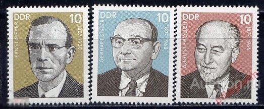 Y85 ГДР 1977 2264-2266 Личности рабочего движения 