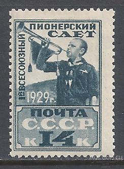 + СССР 1929 № 313 Пионерский слёт *