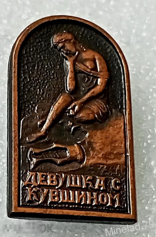 Значок Девушка с Кувшином 