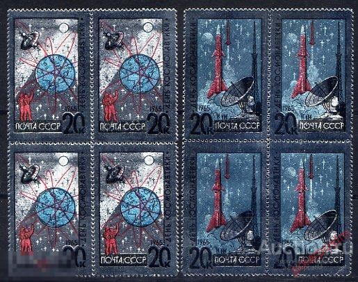 СССР 1965  SK№3098-3099 (3189-3190) 12 АПРЕЛЯ. ДЕНЬ КОСМОНАВТИКИ 