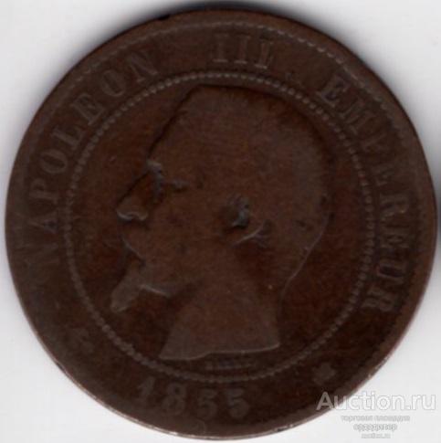 Франция 10 сентимов 1855 года К