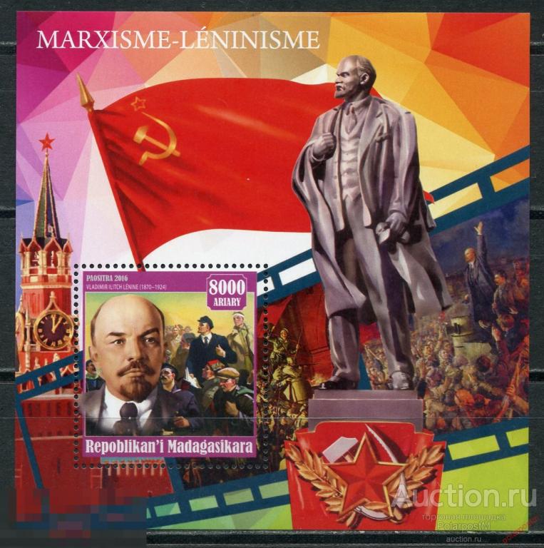 AM40 Мадагаскар 2016 MD034 В.И. Ленин. Персоналии 