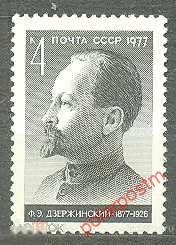 D22 СССР 1977 4641 (4695)  100 ЛЕТ СО ДНЯ РОЖДЕНИЯ  Ф. ДЗЕРЖИНСКОГО 