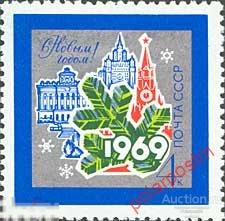 D22 СССР 1968 3621 (3698) С НОВЫМ, 1969 ГОДОМ! 