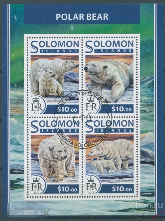 Соломоновы острова 2017 SO010 Фауна - Белые медведи 