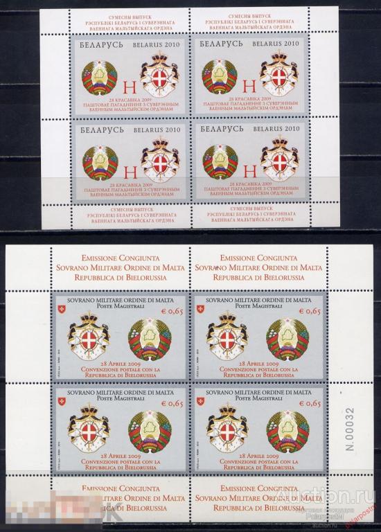 БЕЛАРУСЬ 2010 811 Совместный выпуск Республики Беларусь и Суверенного Военного Мальтийского Ордена 