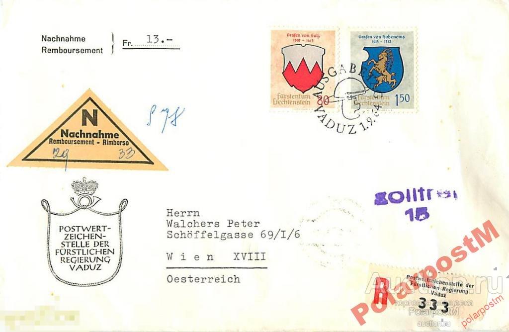 ЛИХТЕНШТЕЙН 1964 №442-443 ГЕРБЫ 