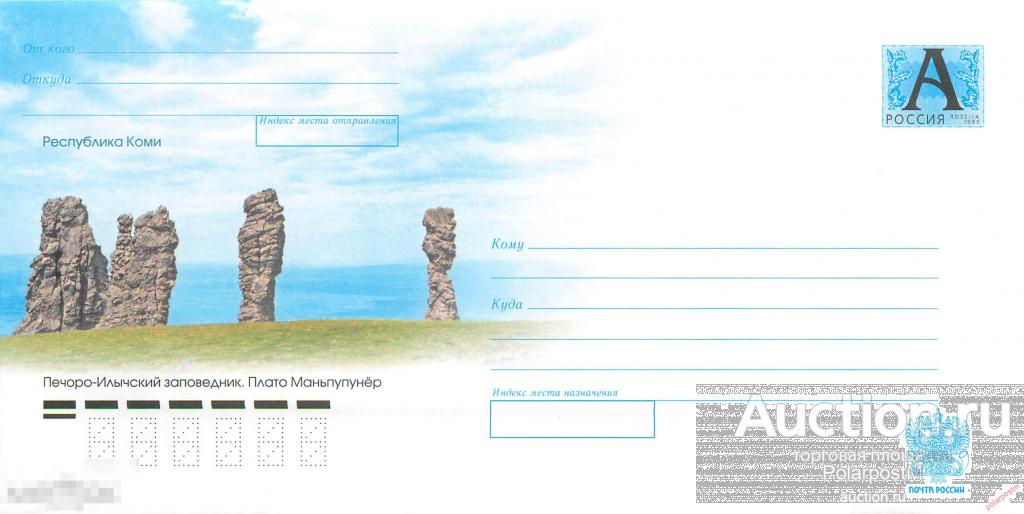 Россия 2010 10-100 Республика Коми. Печоро-Илычский заповедник. Плато Маньпупунер. 