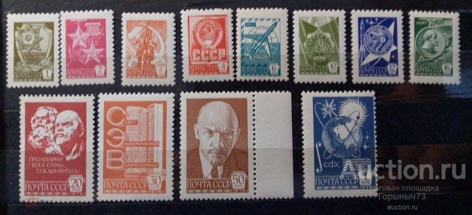 СССР 1976 пс стандарт простая бумага MNH 14е кат!