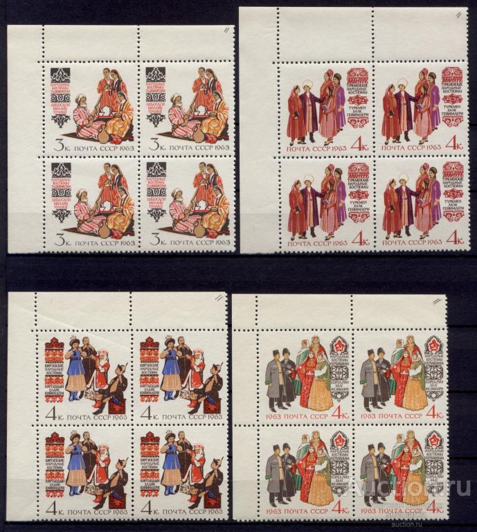 СССР 1963 Народные костюмы Этнография Культура сер4мар** квартблоки Св # 2846-2849 |С14-58|