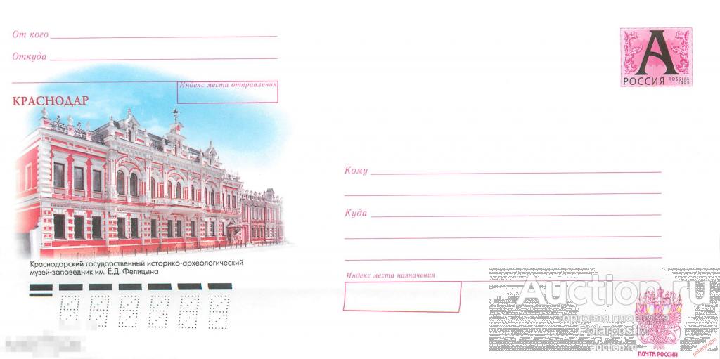 Россия 2010 10-091 Краснодар. Краснодарский государственный историко-археологический музей-заповедни 
