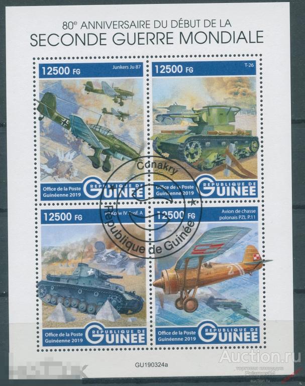 ГВИНЕЯ 2019 G000 80 лет с начала Второй мировой войны 