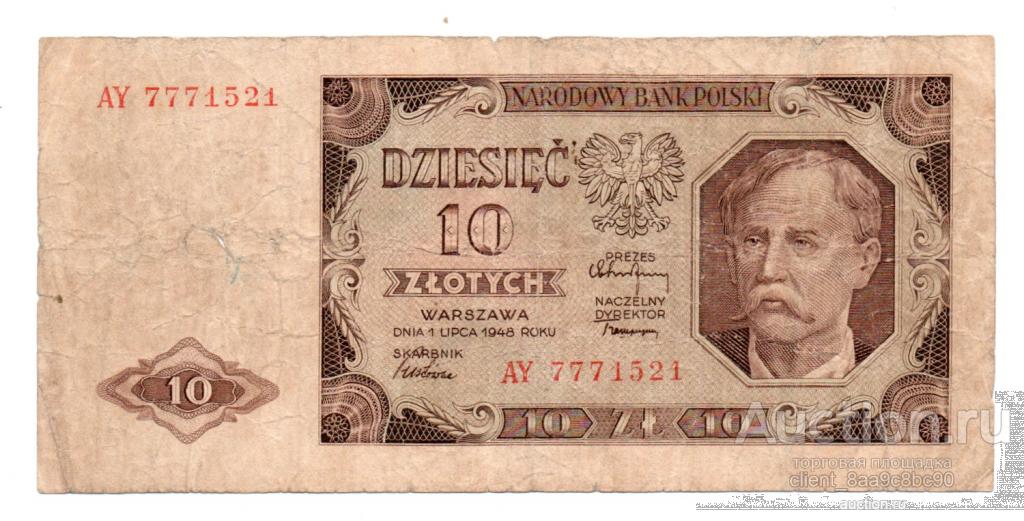 Банкнота Польши 50 злотых 1946. Марка Польша 1948 г блок. Боны и сети.