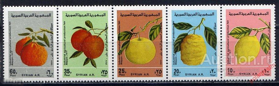 MG10 СИРИЯ 1977 1367-1371 17-я Промышленная и сельскохозяйственная ярмарка, Алеппо - Фрукты 