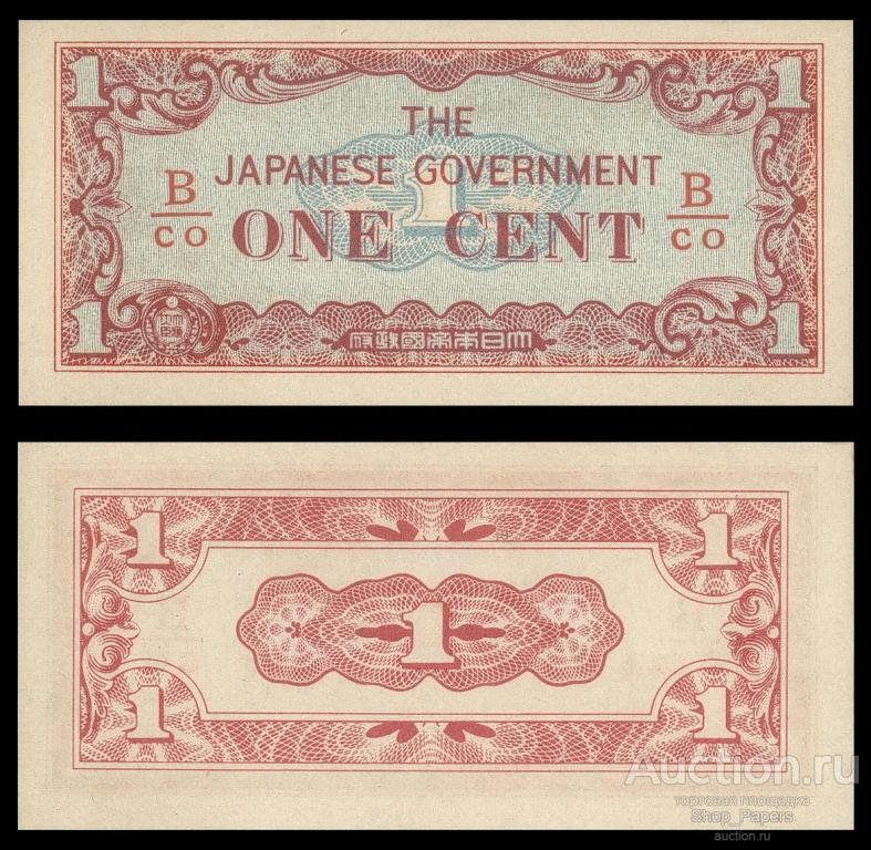 БИРМА 1 цент 1942 UNC Pick 9b Японская оккупация