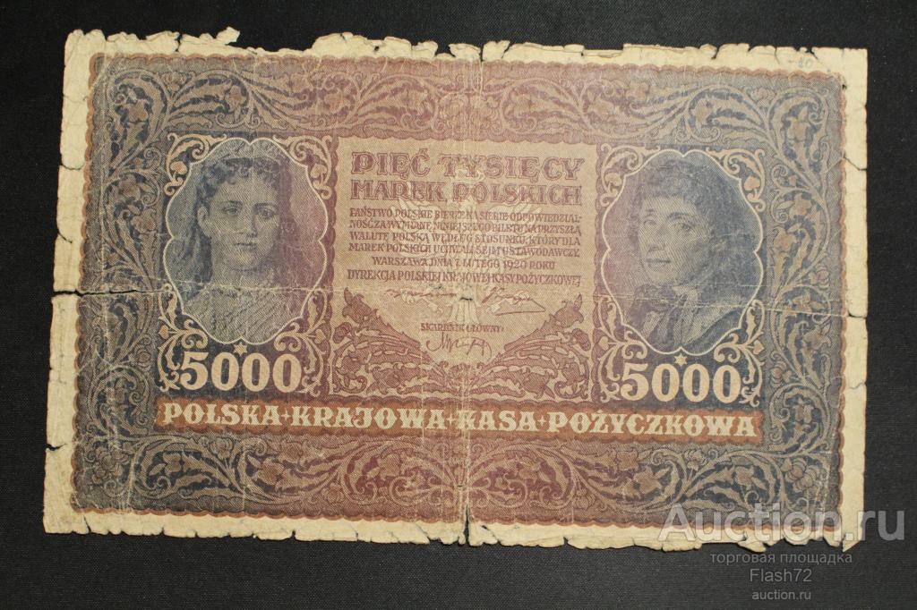 Банкнота 5000 марок 1920 год Польша