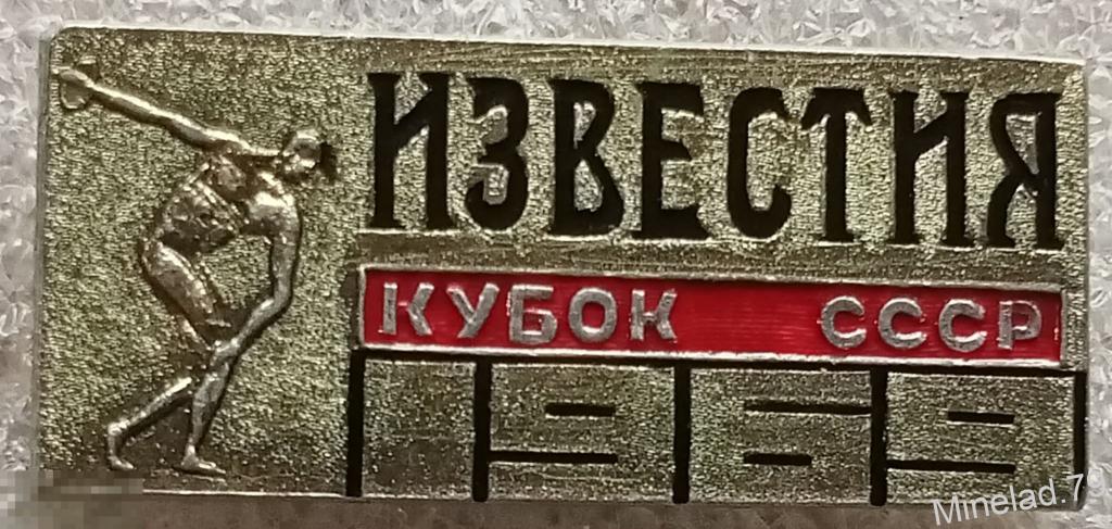 Значок Известия 