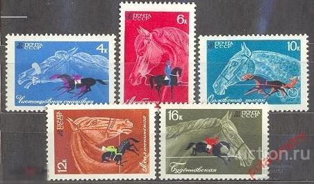 СССР 1968 3509-3511 (3598-3602) КОНЕВОДСТВО И КОННЫЙ СПОРТ 