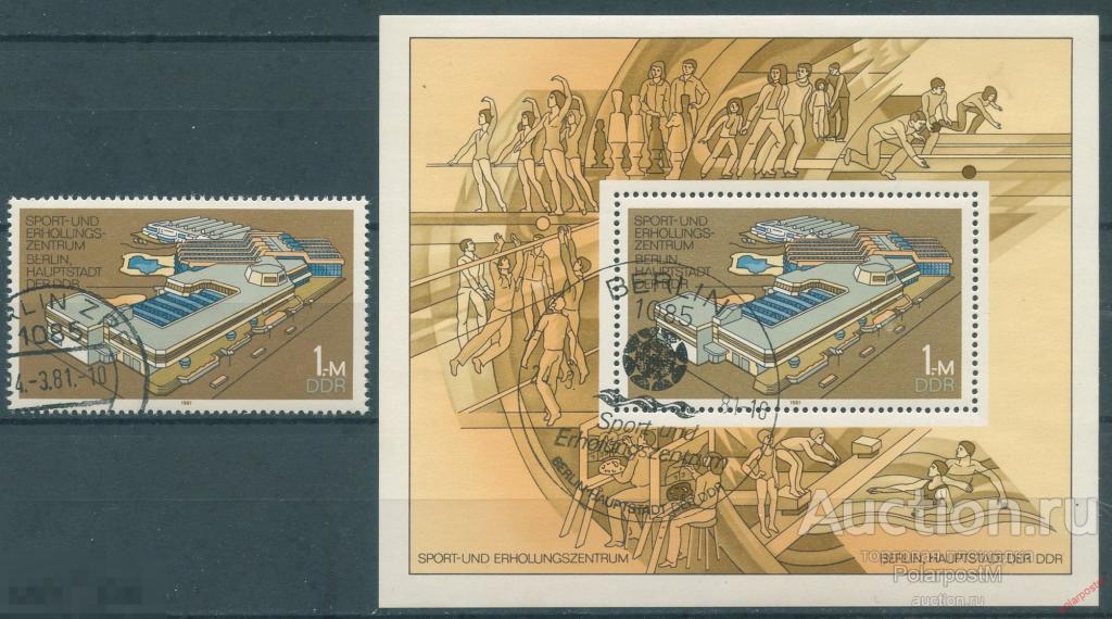 Y85 ГДР 1981 2600+BL.64 Спорт. Стадионы 