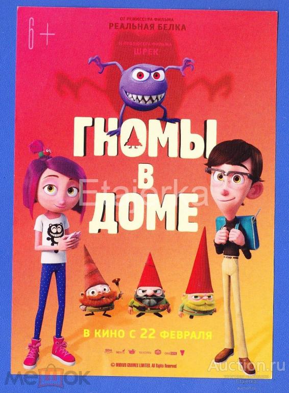 Гномы в доме Реклама Мультфильм Школа. дети юмор