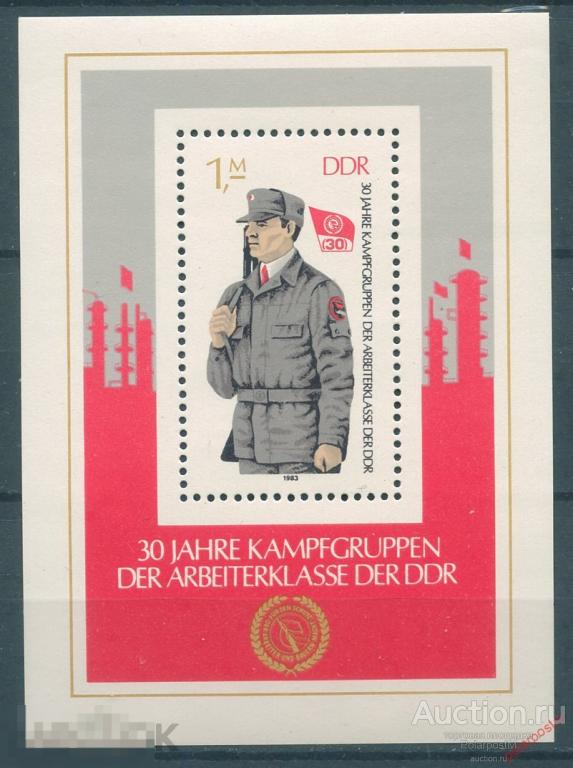 Y85 ГДР 1983 2824 (BL.72) 30 лет рабочему движению. 