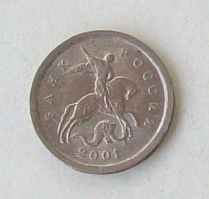 1 копейка 2001 СП год.