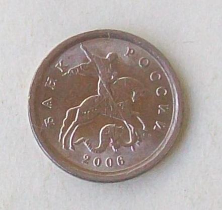 1 копейка 2006 СП год.