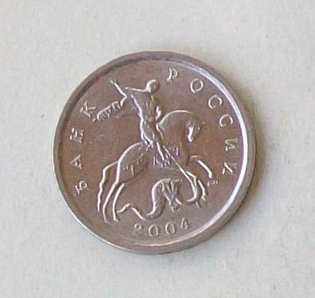 1 копейка 2004 СП год.