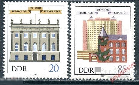 Y85 ГДР 1985 2980-2981 Университет Гумбольдта АРХИТЕКТУРА 