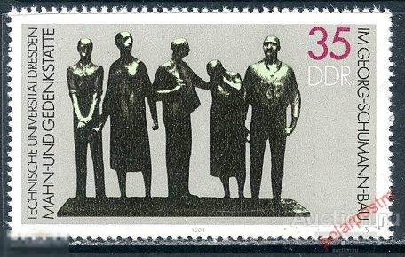 Y85 ГДР 1984 2897 Памятник Техническому университету Дрездена 