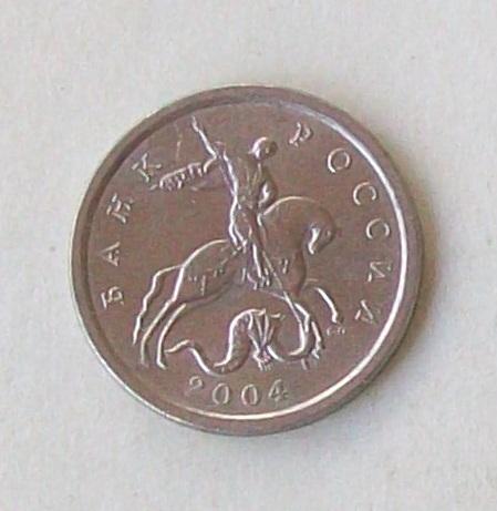 1 копейка 2004 СП год.